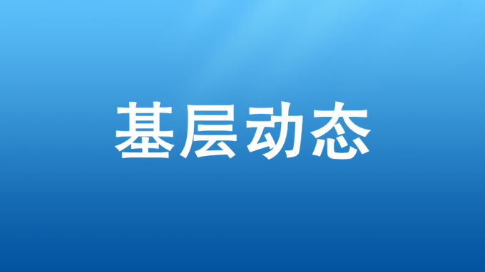 省水电设计院举办户外素质拓展训练活动