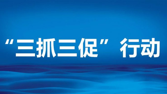 甘肃工程咨询集团常态化抓学习纵深推进“三抓三促”行动走深走实