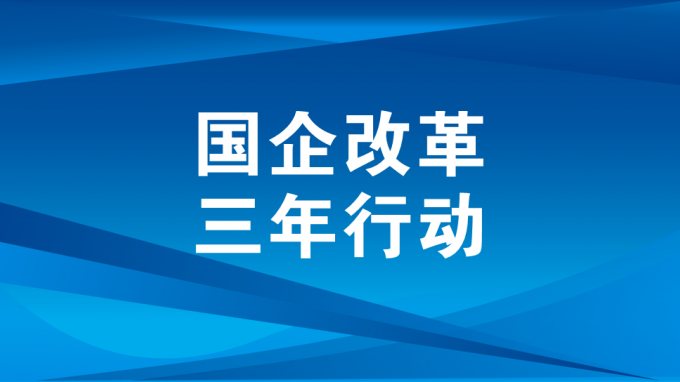 深化改革促发展 股权激励赋新能甘肃工程咨询集团高质量发展成效显现