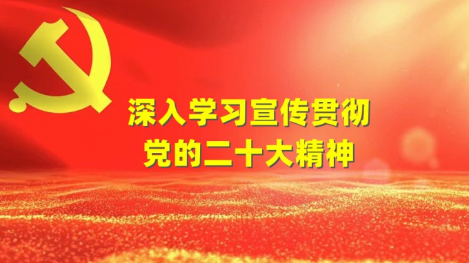 不忘初心跟党走 踔厉奋发启新程 甘肃工程咨询集团迅速掀起学习宣传贯彻党的二十大精神热潮（三）