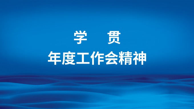 谋划未来 把舵定向 甘肃工程咨询集团高质量发展的崭新画卷正在徐徐展开